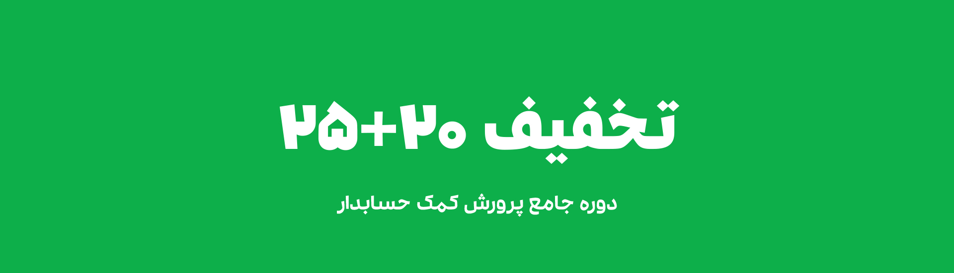 روز دانشجو مبارک