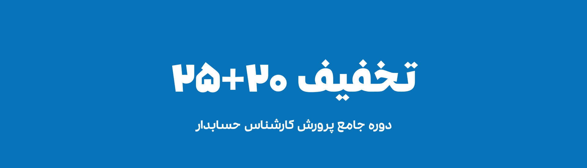 روز دانشجو مبارک