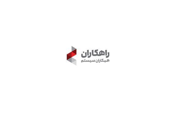 دوره انبار و حسابداری انبار، دارایی ثابت دفتر کل دریافت و پرداخت جبران خدمات راهکاران