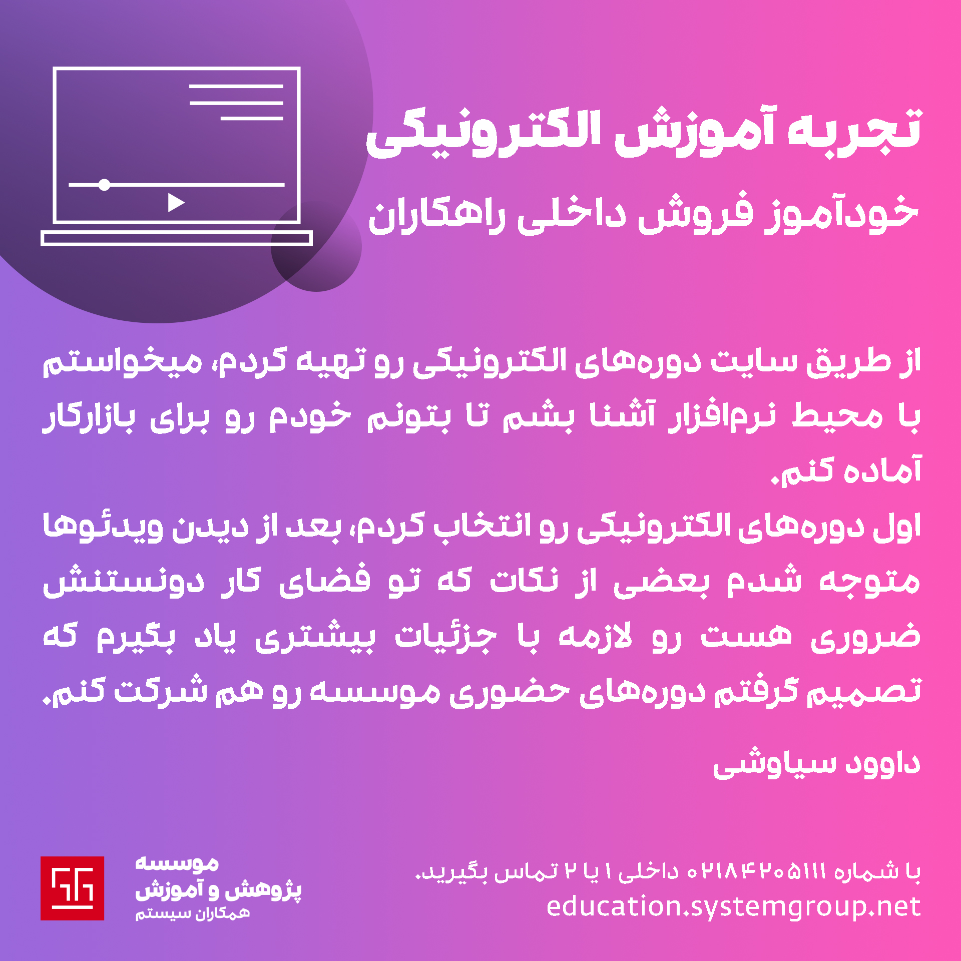 فروش راهکاران