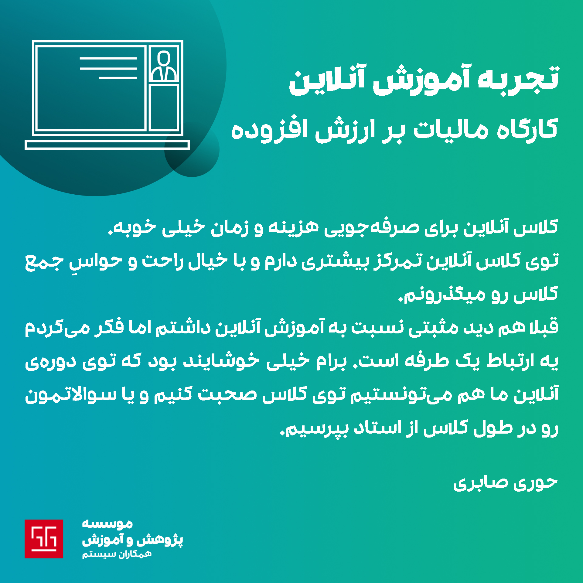 مالیات بر ارزش افزوده