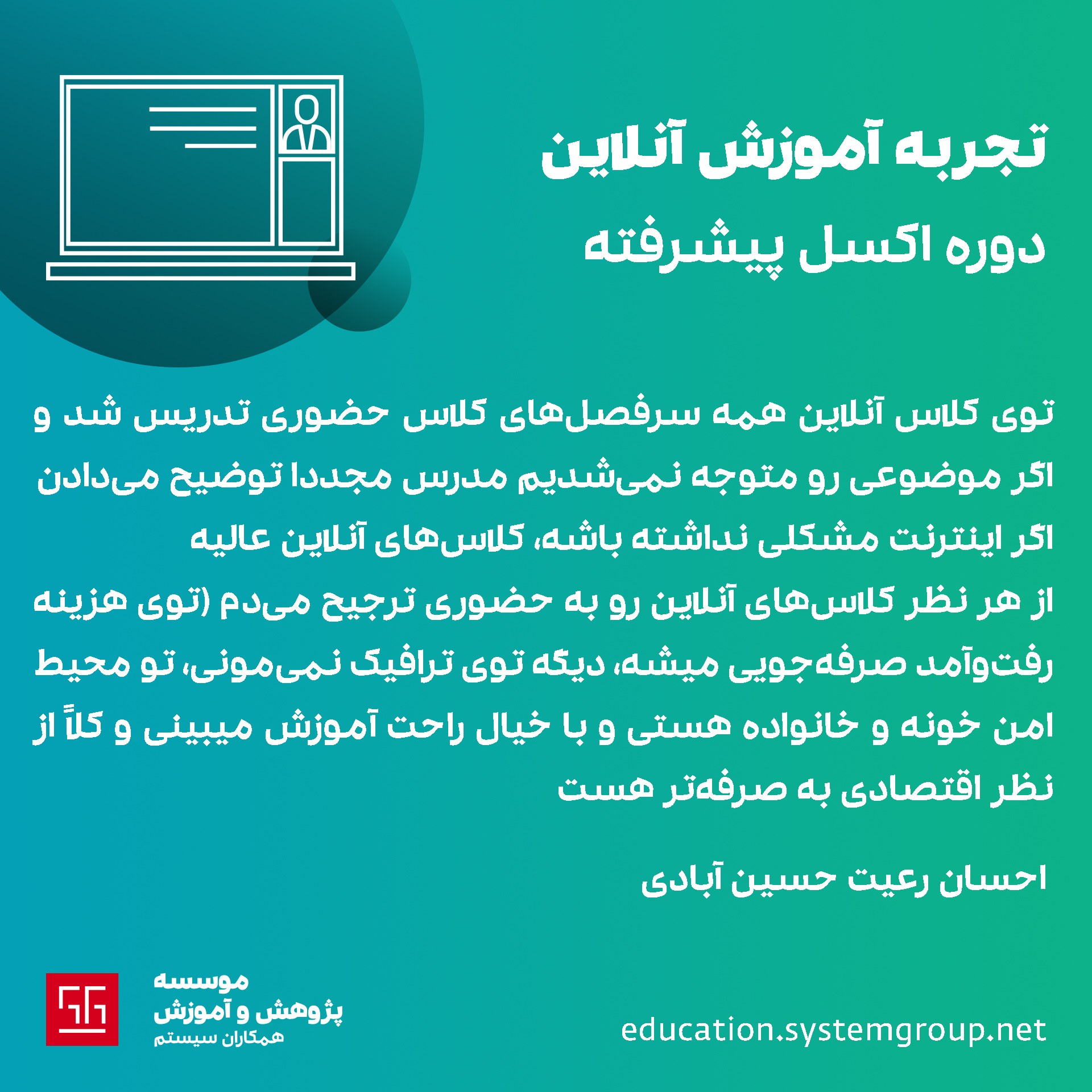 دوره اکسل پیشرفته