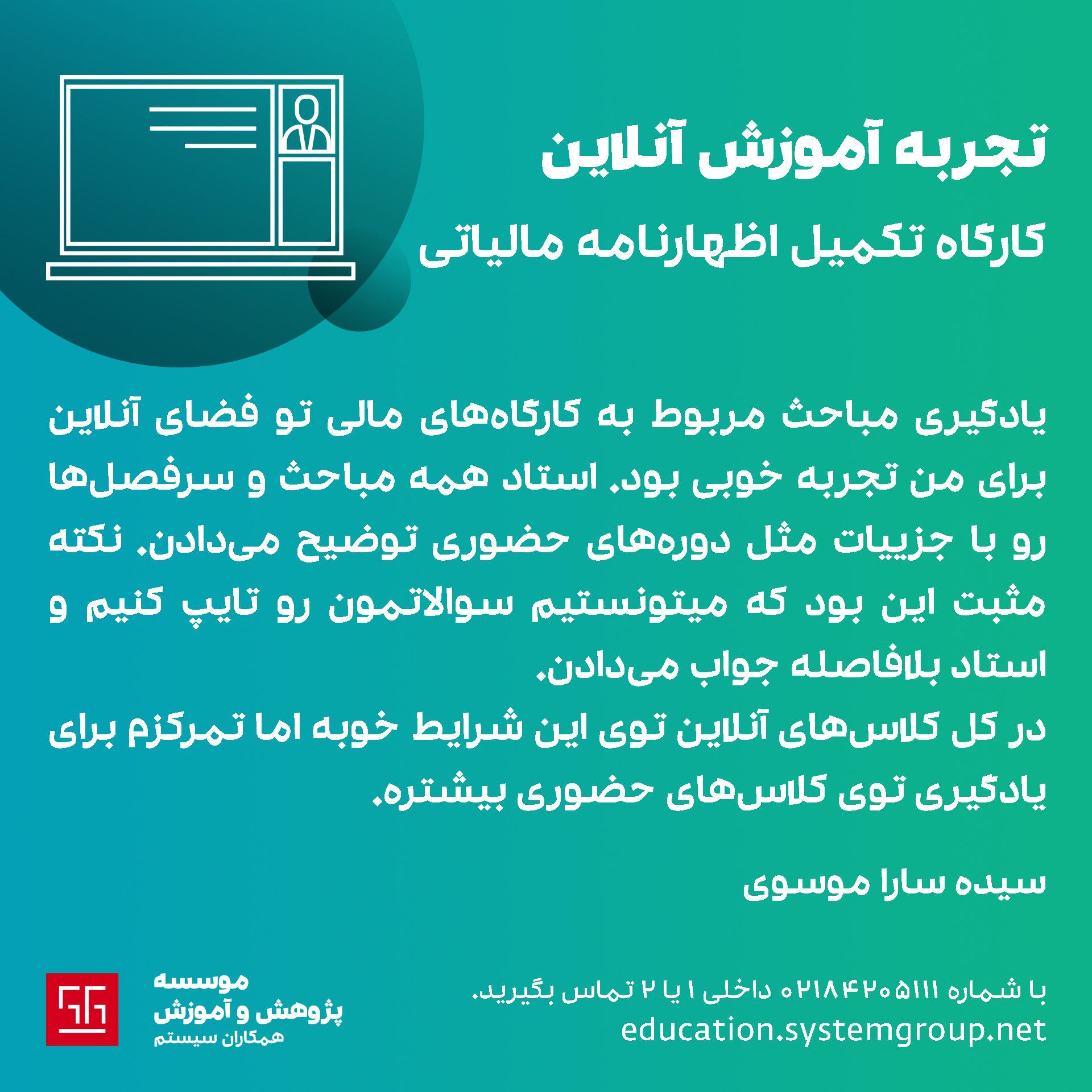 اموزش اظهارنامه