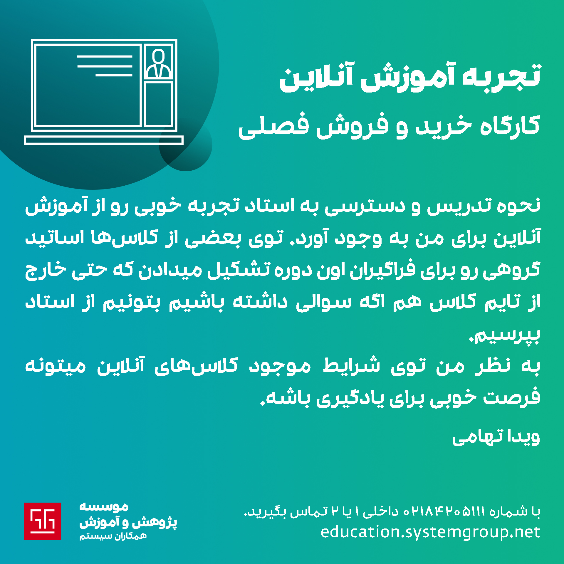 خرید و فروش فصلی
