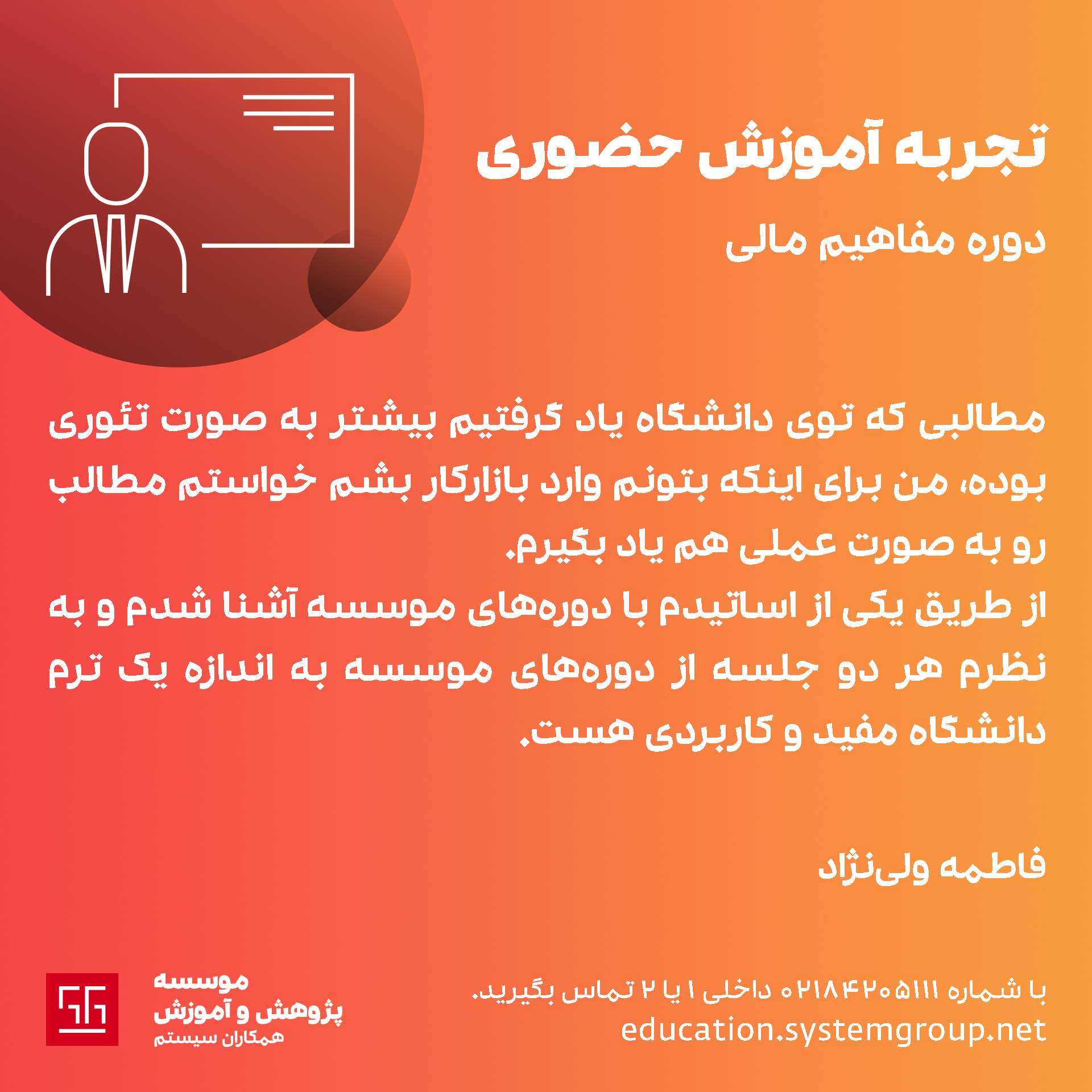 آموزش حسابداری