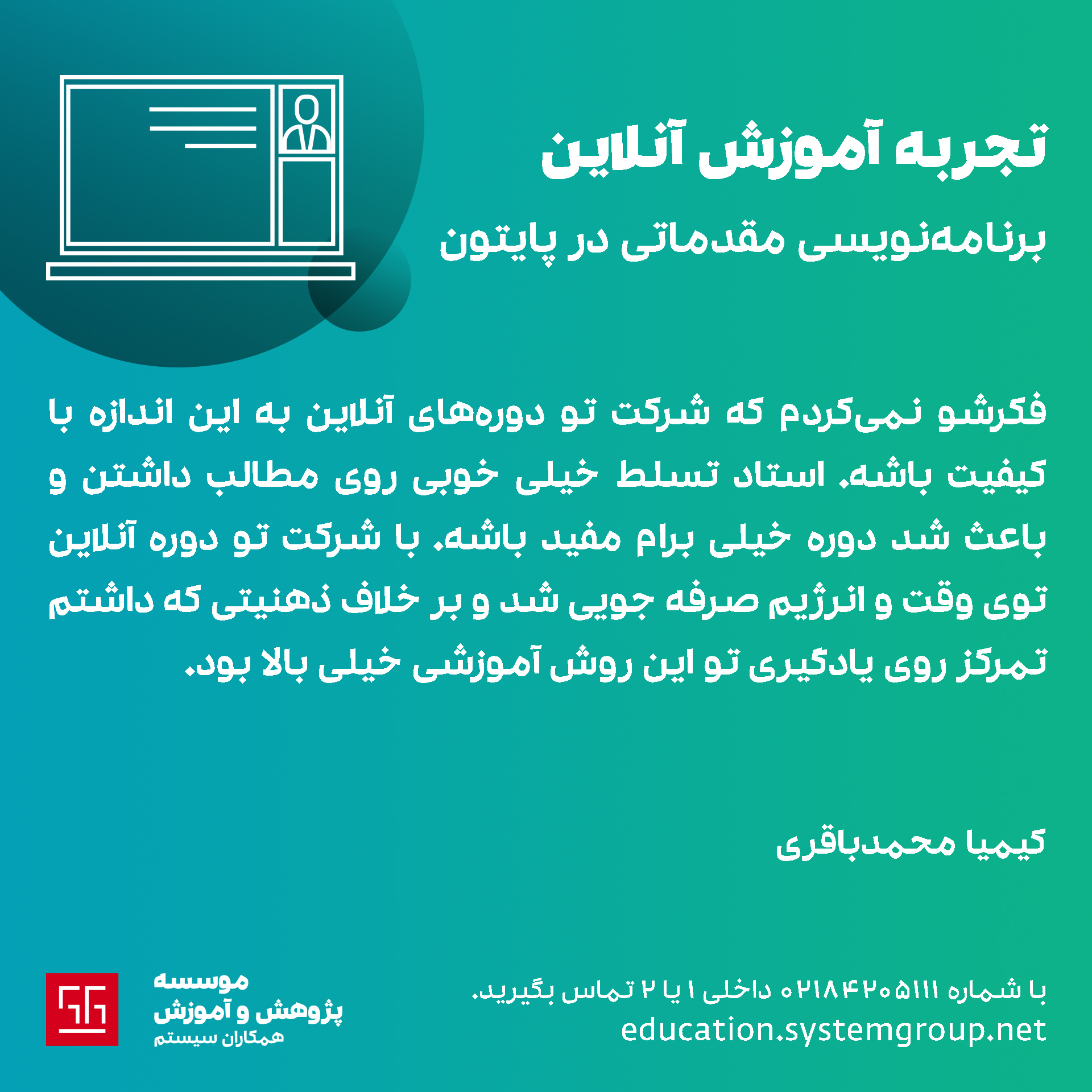 برنامه نویسی پایتون