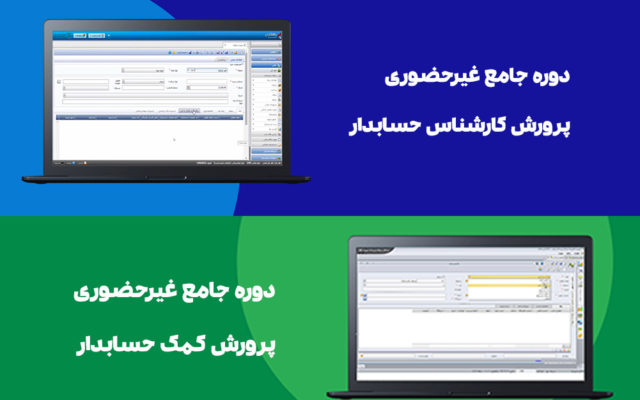 بسته بازارکار غیرحضوری