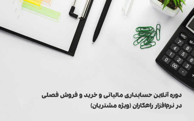 خرید و فروش فصلی