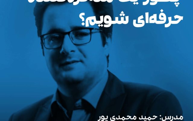مذاکره موفق و اصول مذاکره. چگونه مذاکره کننده حرفه ای شویم؟