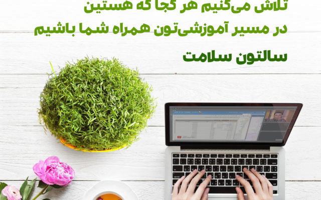 نوروز 1400