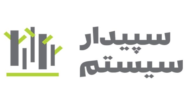 آموزش نرم افزار سپیدار