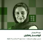 دوره الکترونیکی قواعدساز
