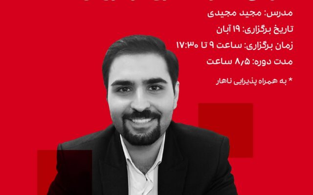 دوره آموزش طراحی سفر مشتری در فروش