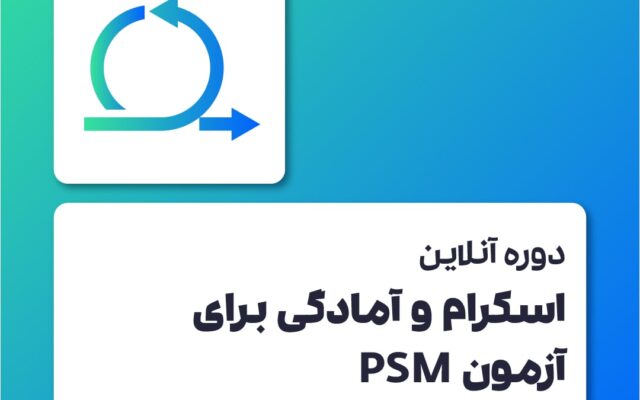 دوره اسکرام