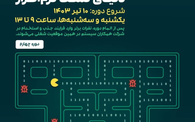 دوره تست نرم افزار
