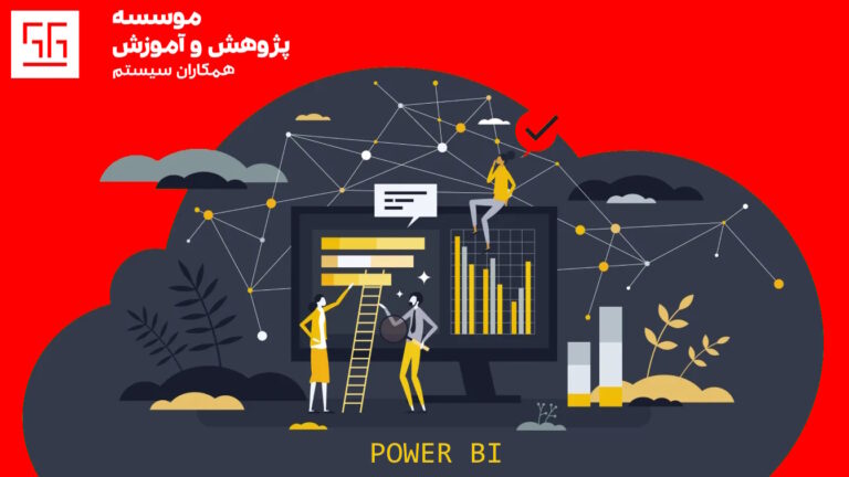 آموزش صفر تا صد از مقدماتی تا پیشرفته Power BI به صورت آنلاین و رایگان - بنر دوره آموزشی