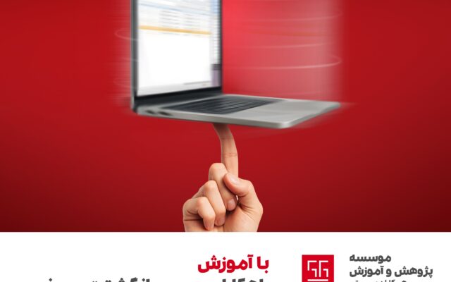 کمپین مشتریان همکاران سیستم