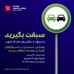بوتکمپ سپیدار