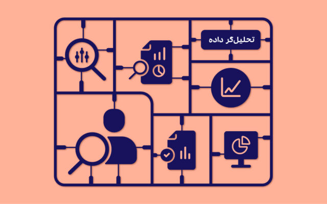 دوره جامع تحلیلگری داده