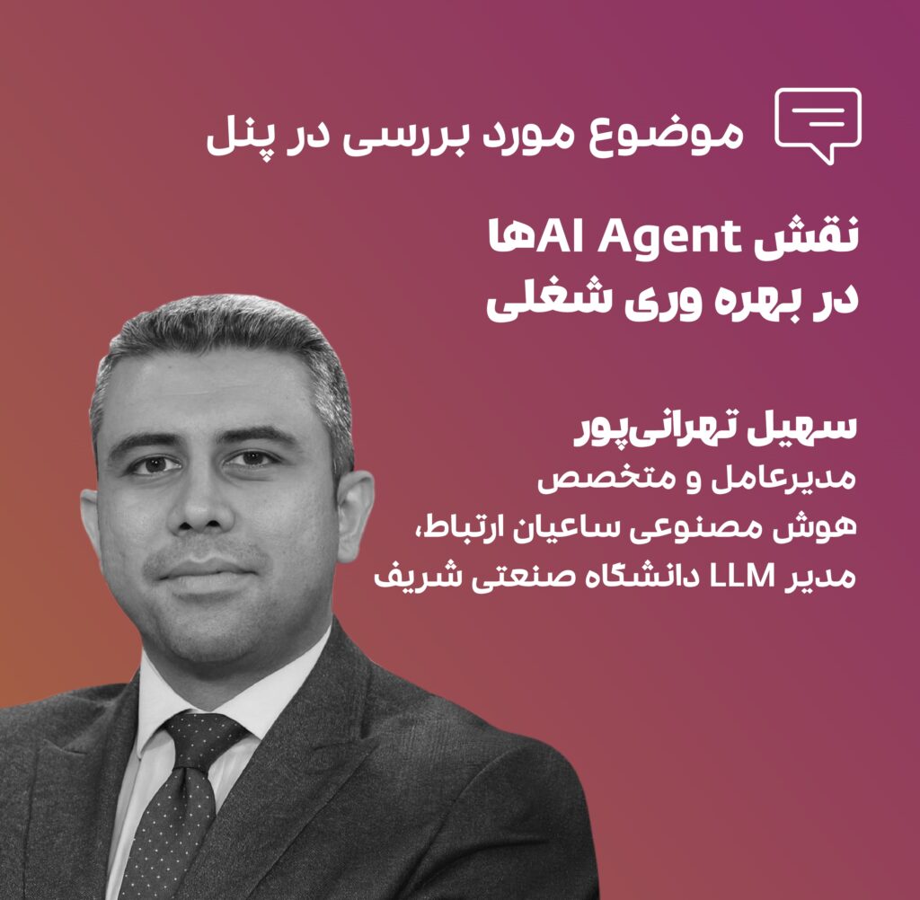 سهیل تهرانی پور