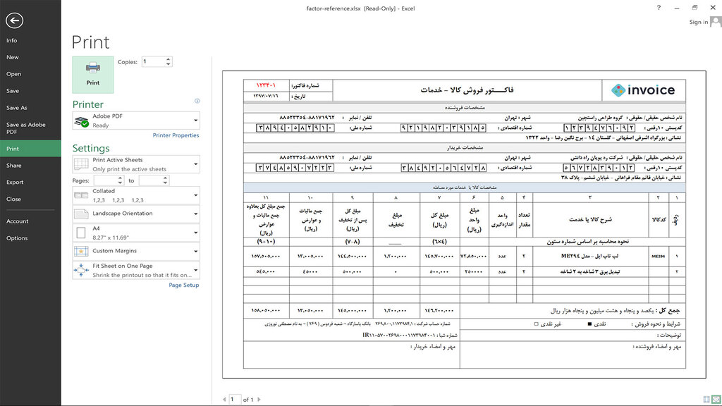 نمونه فاکتور فروش اکسل