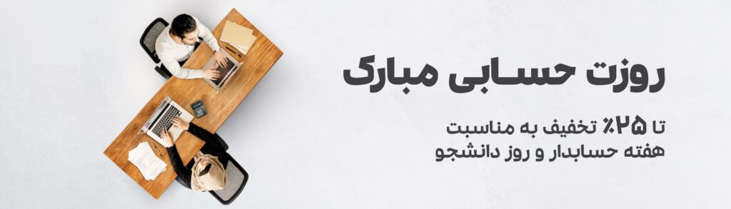 روزت حسابی مبارک