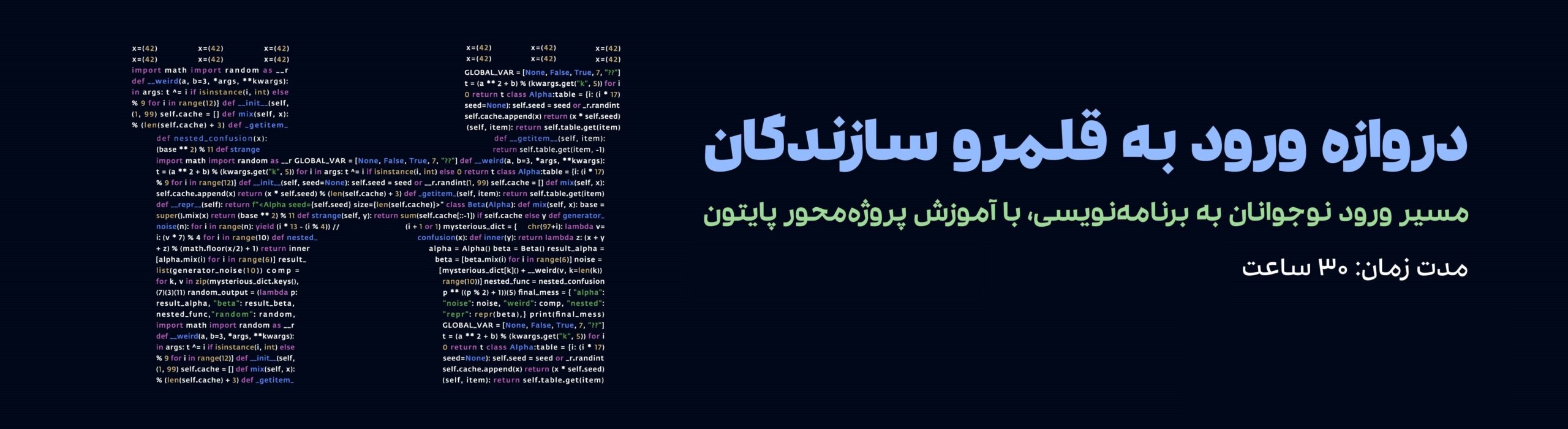 پایتون برای نوجوانان