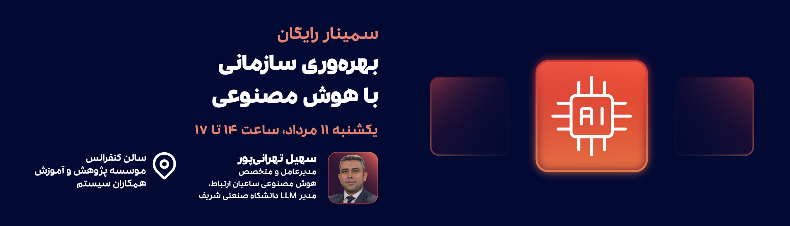بهره وری سازمانی با هوش مصنوعی